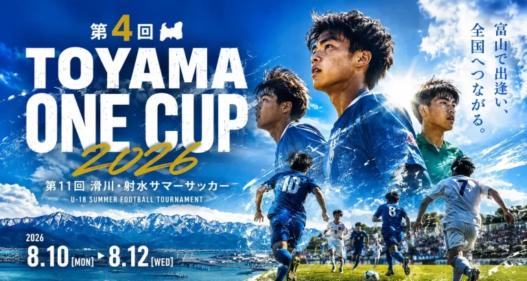 TOYAMA ONE CUP 2026